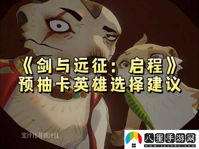 劍與遠征啟程埃隆強度及使用體驗分析
