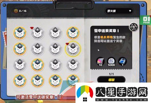絕區零野火鎮雪中送炭1獎?wù)略趺词占?>                <div   id=