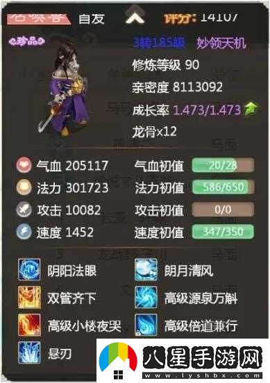 大話(huà)西游手游火力戰術(shù)實(shí)施案例解析