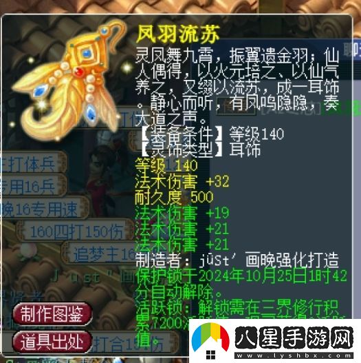 夢(mèng)幻西游新出140頂級93法傷耳飾