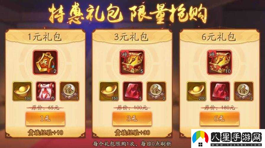 少年三國志每日必買(mǎi)實(shí)用物品清單