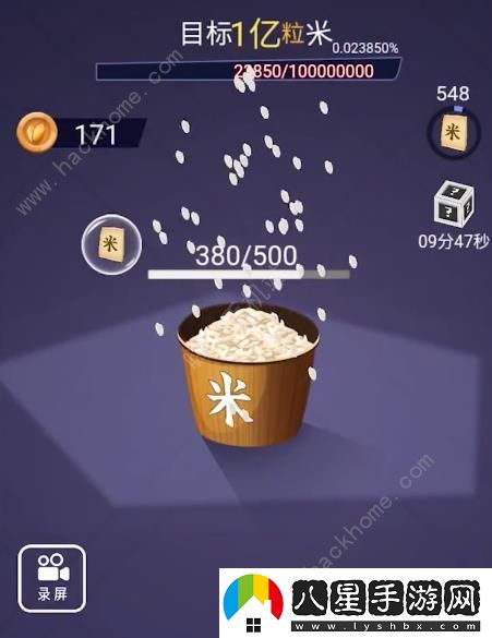數一億粒米游戲攻略大全