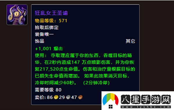魔獸世界地心之戰防戰飾品選擇方法推薦