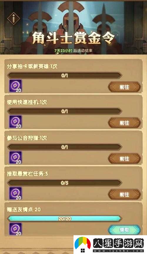 如何獲取劍與遠征演武試煉徽章