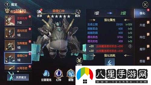 戰神遺跡手游秘法進(jìn)階方式及搭配詳解