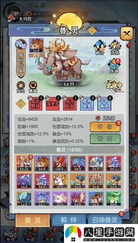 天行道歷練系統玩法介紹