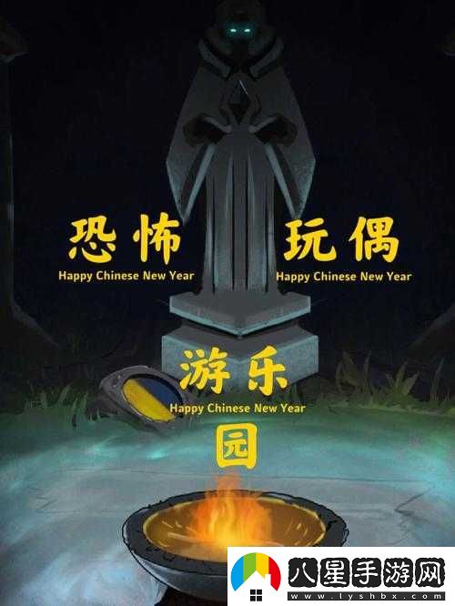 噩夢(mèng)玩具體驗館海棠