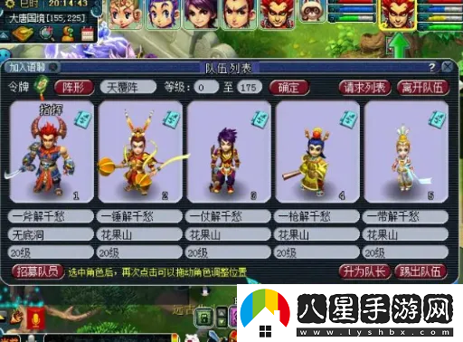 夢(mèng)幻西游永動(dòng)機五開(kāi)組合推薦