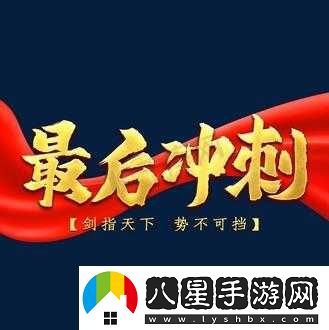 最后加速沖刺幾十下
