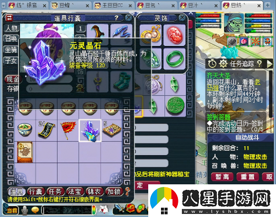 夢(mèng)幻西游四天機開(kāi)局兩碧水再挖高強力