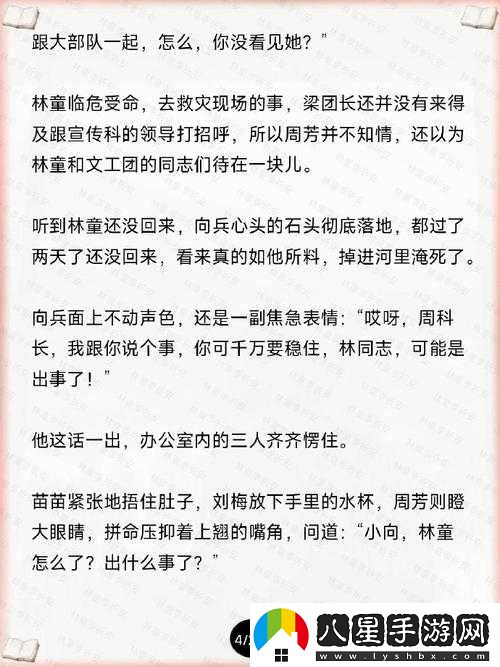 林先生的花式管教筆趣閣精彩內容解讀