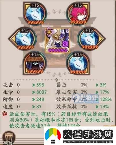 陰陽(yáng)師手游夜叉御魂搭配攻略