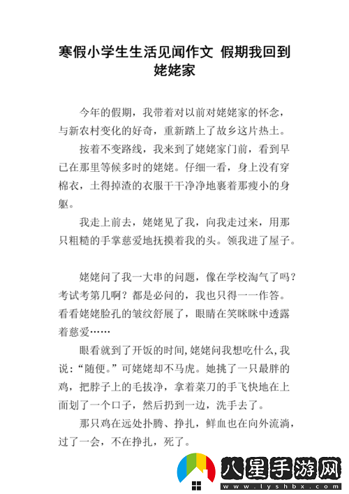 在車(chē)后排座的時(shí)光