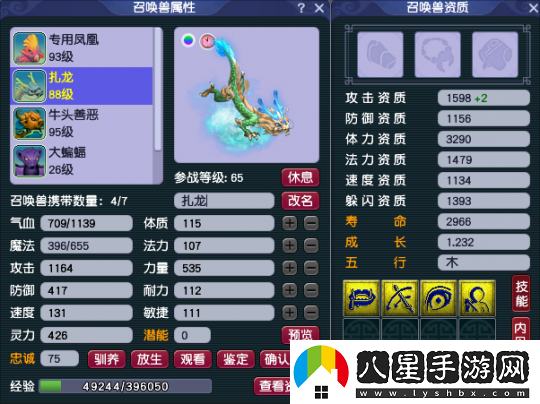 夢(mèng)幻西游一組不怕改動(dòng)的五開(kāi)