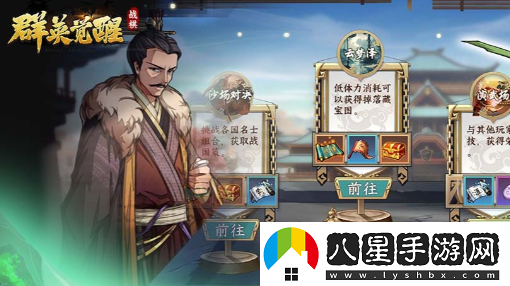 群英覺(jué)醒怎么快速升級-群英覺(jué)醒等級快速提升攻略
