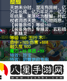 夢(mèng)幻西游1078傷魔棒能帶來(lái)多少增值