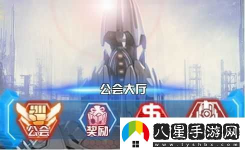 兄弟集結饑餓星球公會(huì )系統解析