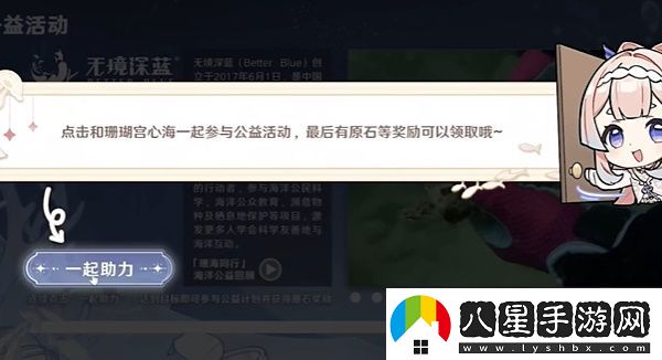 原神洄游珊?；顒?dòng)應該怎么玩
