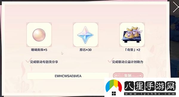 原神洄游珊?；顒?dòng)應該怎么玩