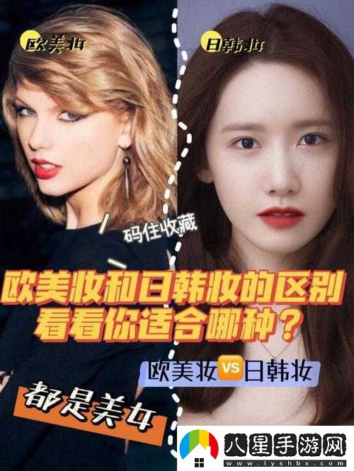 日韓妝和一區二區區別是什么