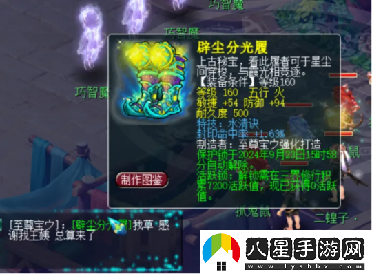 夢(mèng)幻西游歐皇鑒定160水清封印鞋換奧迪