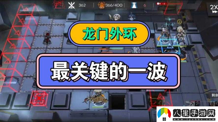 明日方舟龍門(mén)外環(huán)通關(guān)指南