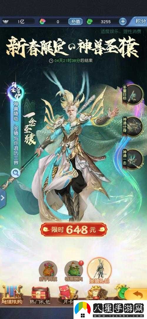 大神歸來(lái)之太白金星弟子解析