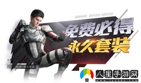 和平精英格斗專(zhuān)家套裝獲取方式及預覽圖覽勝