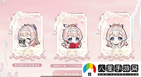 原神洄游珊?；顒?dòng)應該怎么玩