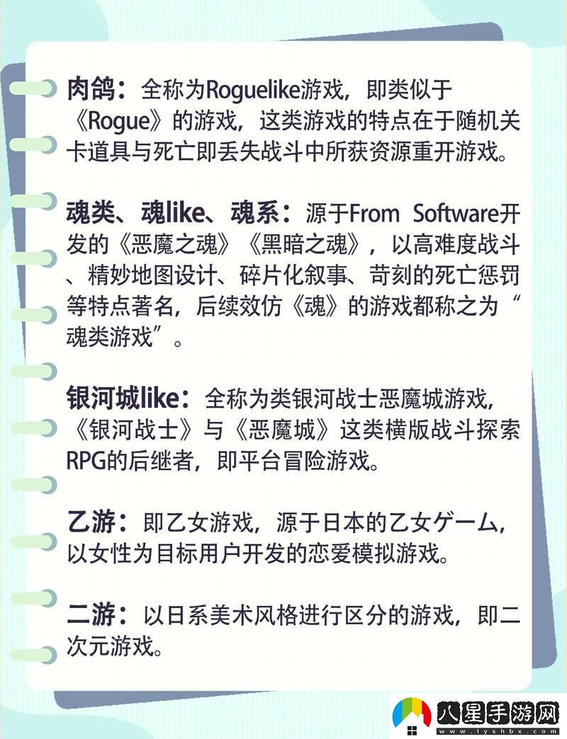 “魂類(lèi)游戲”的詭辯