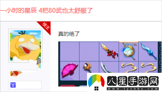 夢(mèng)幻西游幫好友答題喜提牌子！天降辰星一小時(shí)收益幾百萬(wàn)