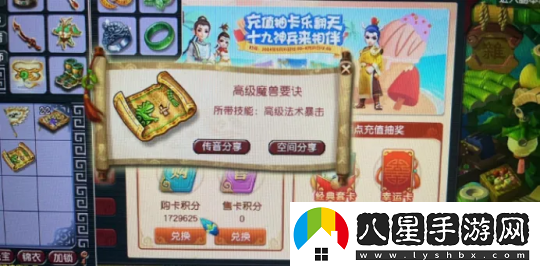 夢(mèng)幻西游歐皇鑒定160水清封印鞋換奧迪
