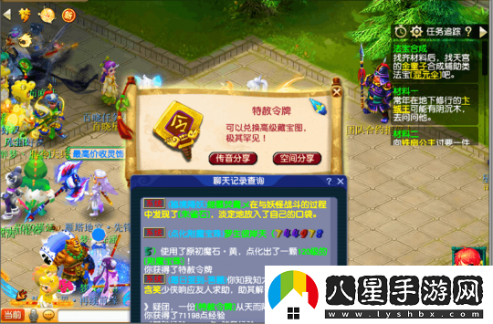 夢(mèng)幻西游幫好友答題喜提牌子！天降辰星一小時(shí)收益幾百萬(wàn)