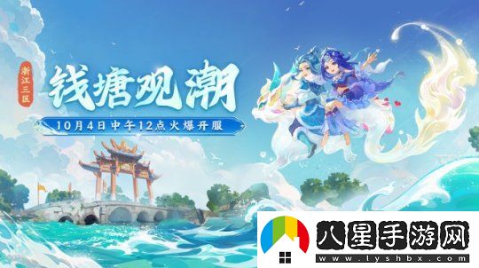 夢(mèng)幻西游藥宗東海強無(wú)敵