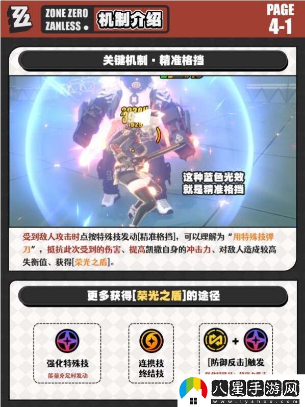 絕區零凱撒音擎、驅動(dòng)、配隊、突破材料全培養攻略