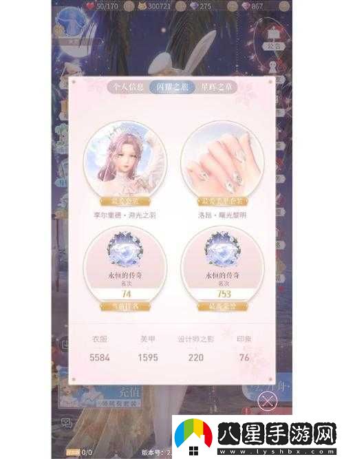閃耀暖暖2-12通關(guān)攻略？