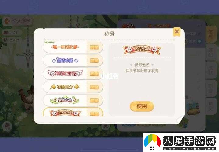 奧比島手游一葉知秋稱(chēng)號獲取攻略