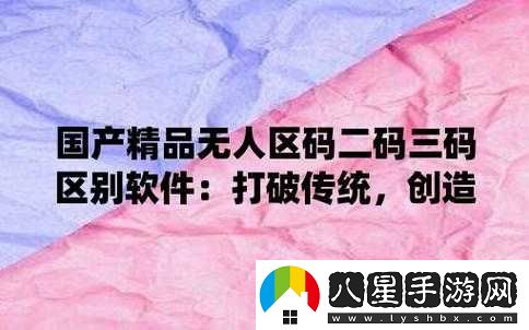亞洲無(wú)人區碼一二三區別