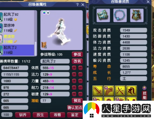 夢(mèng)幻西游神威蟲(chóng)總的第一天宮號展示