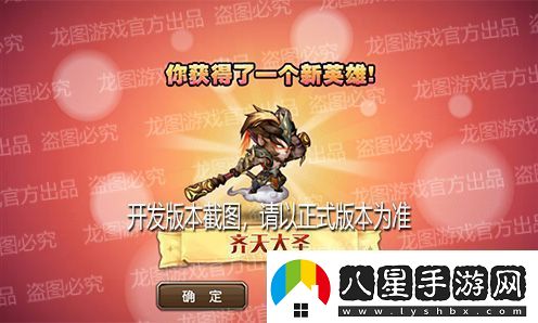 火眼金睛千鈞一棒！新魂匣泰坦齊天大圣神通廣大！