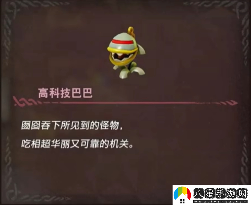 塞爾達傳說(shuō)智慧的再現機關(guān)技師丹培攻略總匯