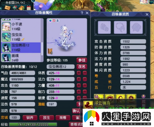 夢(mèng)幻西游神威蟲(chóng)總的第一天宮號展示