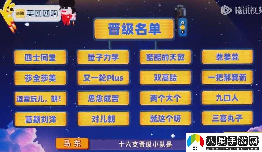 團戰之夜今晚幾時(shí)開(kāi)啟答題