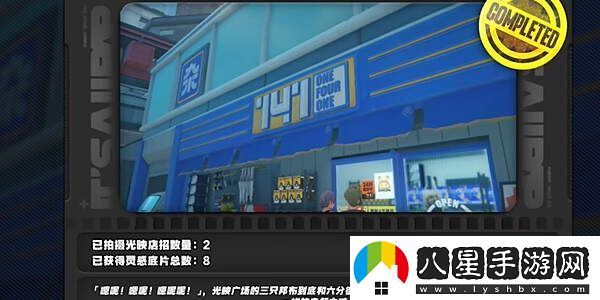 絕區零1.2光映店招任務(wù)攻略