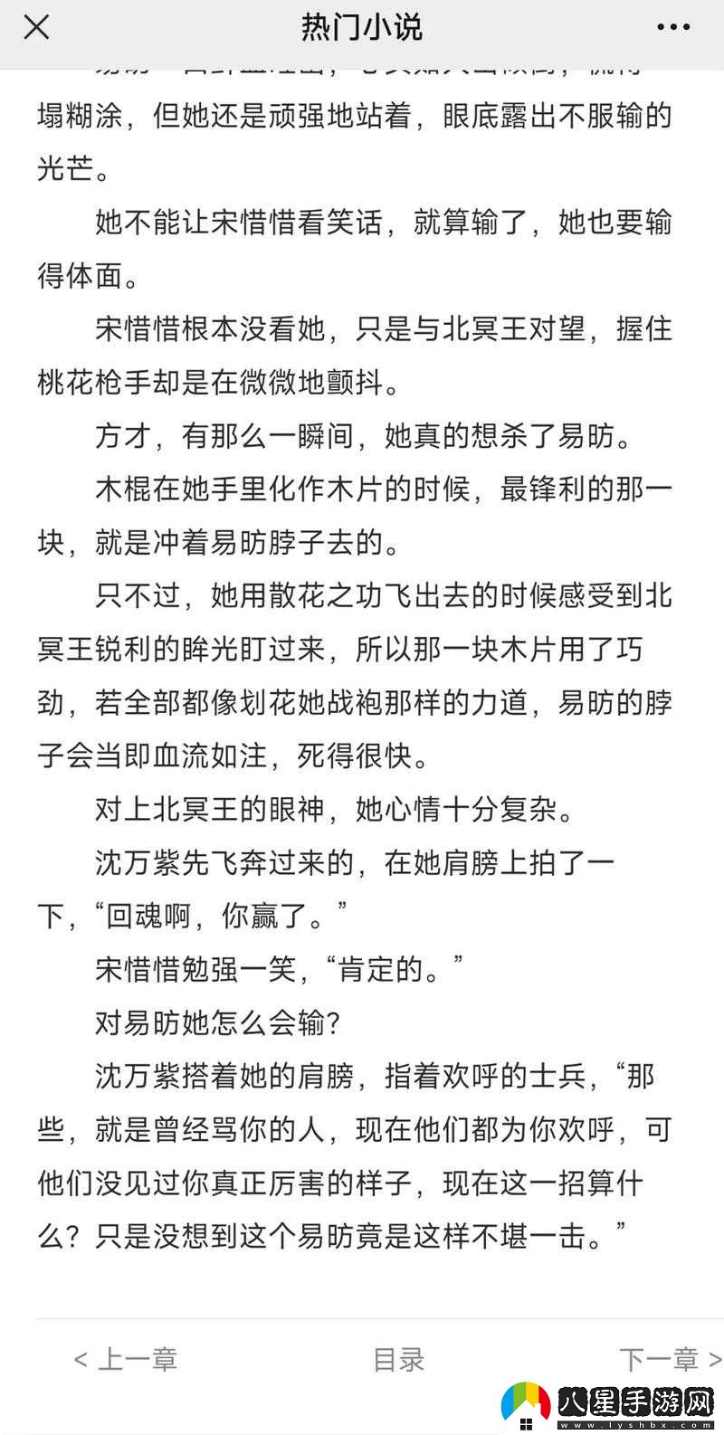 美母騎士后續章節精彩內容介紹