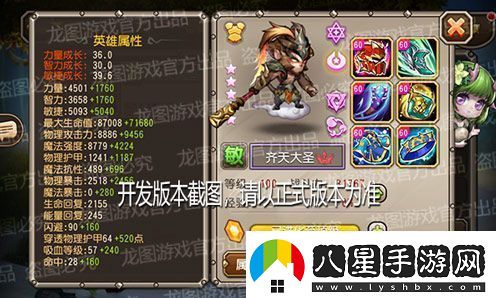 火眼金睛千鈞一棒！新魂匣泰坦齊天大圣神通廣大！