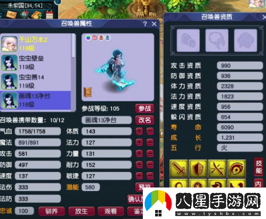 夢(mèng)幻西游神威蟲(chóng)總的第一天宮號展示