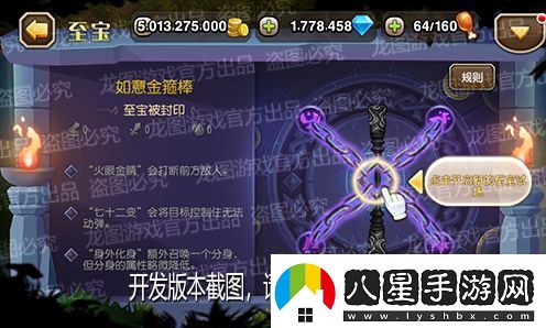 火眼金睛千鈞一棒！新魂匣泰坦齊天大圣神通廣大！