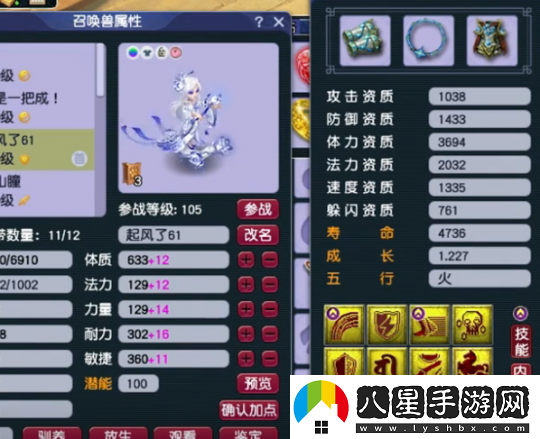 夢(mèng)幻西游神威蟲(chóng)總的第一天宮號展示
