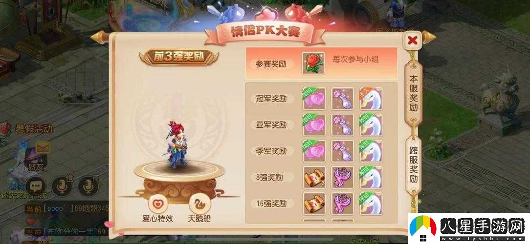 夢(mèng)幻西游手游 VIVO 杯高校 PK 賽報名開(kāi)啟